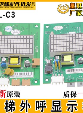 日立外呼板BX-SCL-C3电梯MCA外招SCLC3显示面板65000105-V22配件