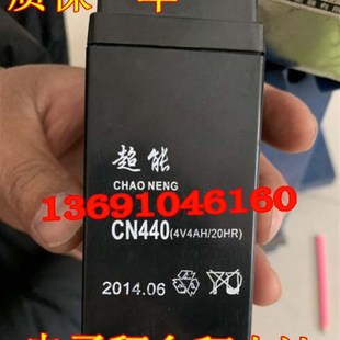 NENG超能 台秤 CN440 20HR电子称 计价秤用蓄电池电瓶 4V4AH CHAO