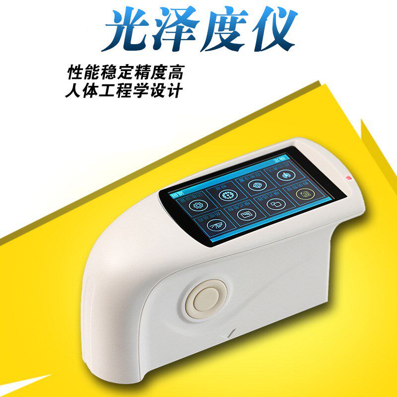 3nh/三恩驰 光泽度仪 HG60S光泽度计光泽测量仪石材漆陶瓷塑料