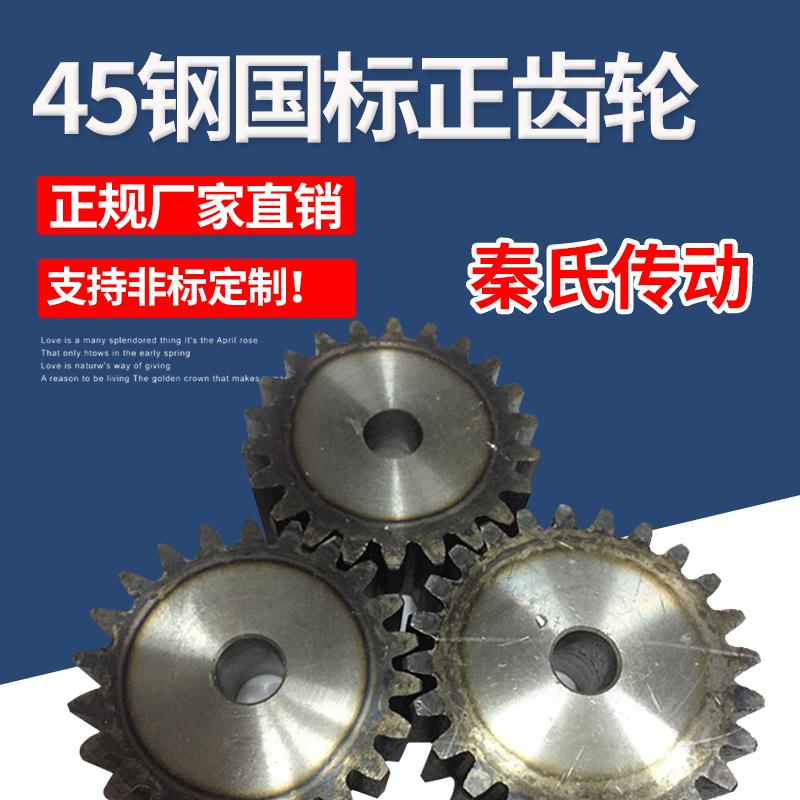 5M直齿轮齿数36/37到47,/48/48/49/50  45钢淬火