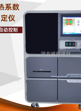 TCDR-300型导热系数测定仪匀质板状绝热保温材料智能导热系数测试