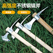 户外小镐斧两用挖笋专用小型锄头挖树桩神器工具镐头挖春笋锹洋镐