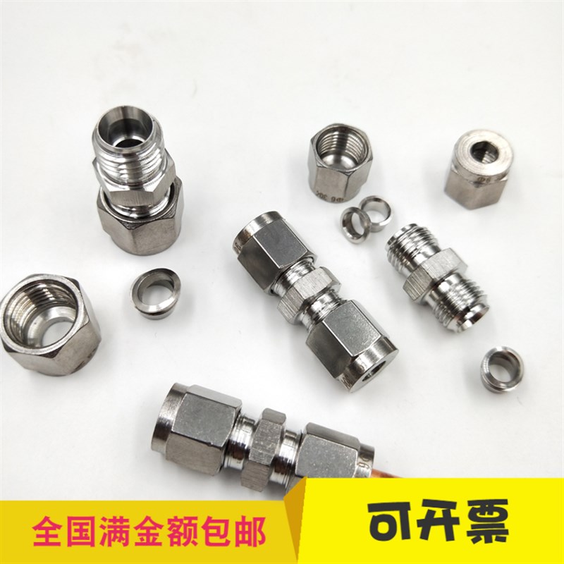 不锈钢卡套式管接头铜管接头油管双头卡套直通对接头6 8 10 12mm