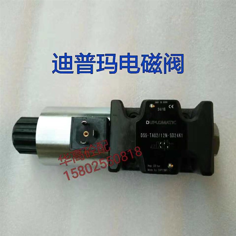 迪普玛DS5-TA02/12N-SD24K1电磁阀 意大利迪普玛DUPLOMATIC