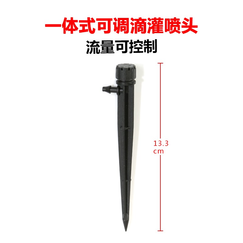 大棚温室滴头 园艺浇水浇花滴水 花园滴灌4/7管微喷头可调滴头地