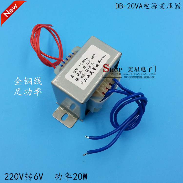 EI5730 20W变压器 20VA 220V转6V 3A 交流AC6V变压器 3A