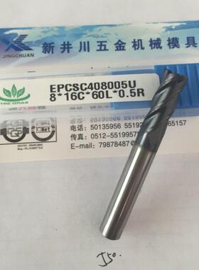 台湾三草钨钢铣刀55度圆鼻刀4刃 昆山涂层数控刀具合金刀钢件