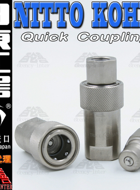 日本正品 NITTO KOHKI 日东接头 CUPLA 液压高压快速接头 8HS/8HP