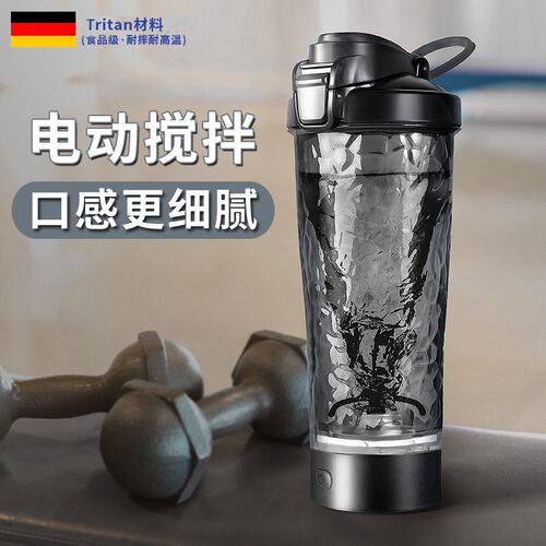 新款全自动e搅拌杯电动摇摇杯健身咖啡蛋白摇粉充电旋转运动水杯