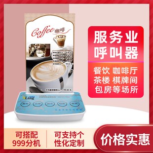 无线呼叫器服务铃五键台卡餐牌饭店茶楼咖啡厅台卡V呼叫器餐厅按