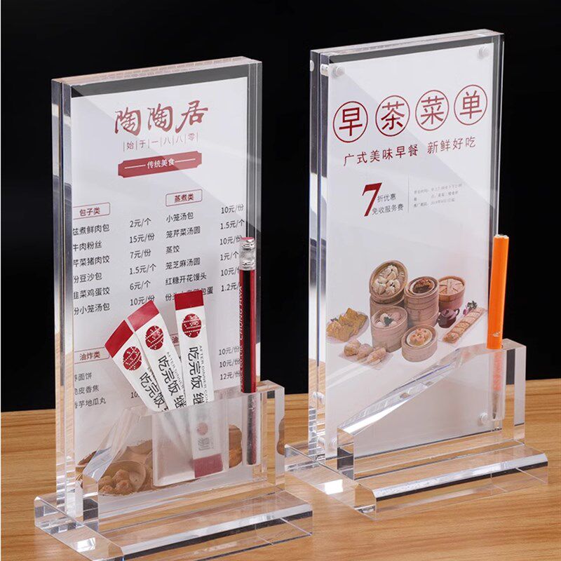 亚克力酒楼点餐牌带笔筒牙签槽台卡菜品酒水牌酒店价格台签展示牌