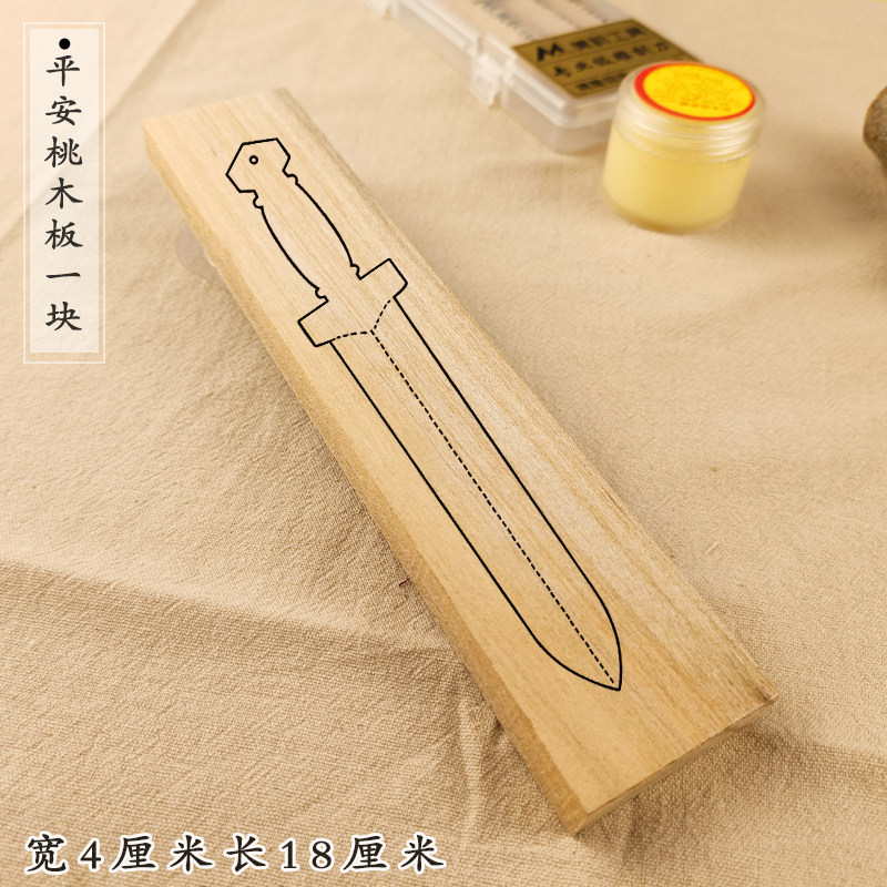 桃木剑手工原木干料树枝挂件雕刻C婴儿惊吓夜晚啼哭桃木木头板材