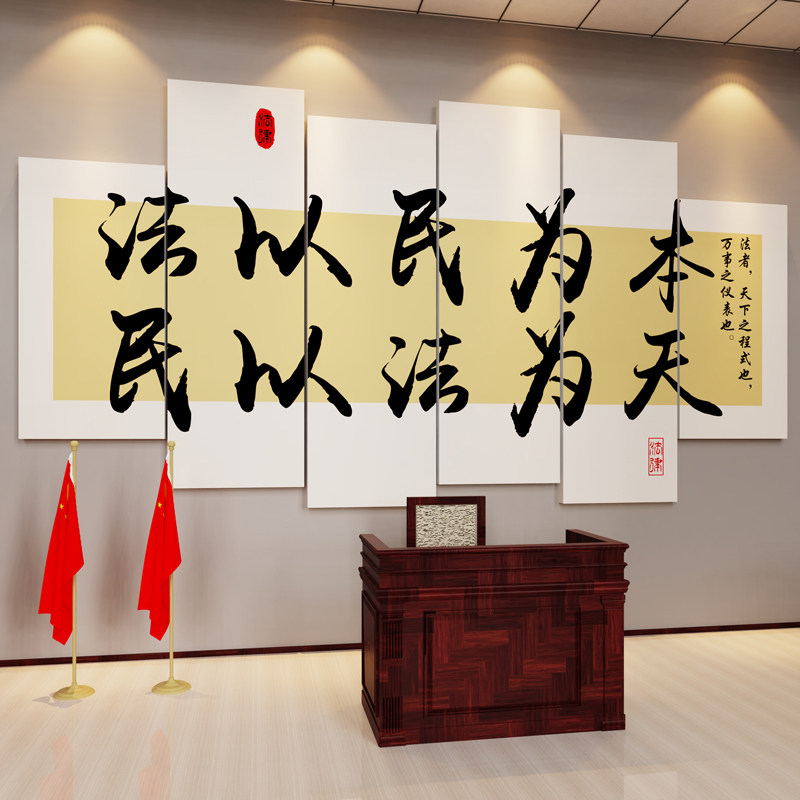法院律师事务所墙l面装饰援助社区文化墙布置仲裁庭会议背景墙标