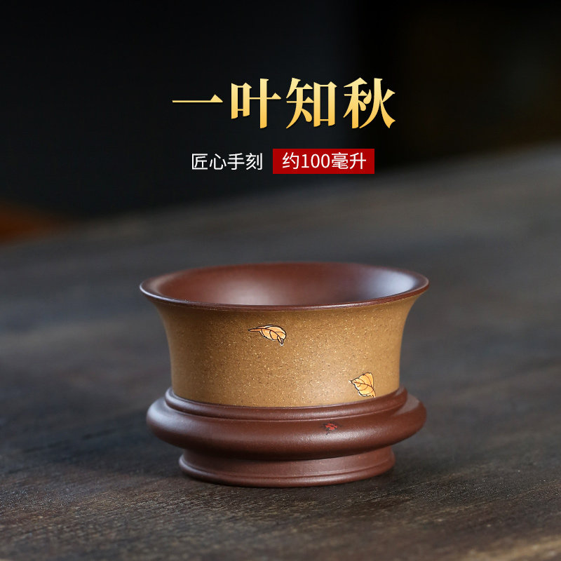 宜兴小紫砂杯纯全手工小茶杯茶碗盅粉F浆功夫茶具闻香品茗杯主人