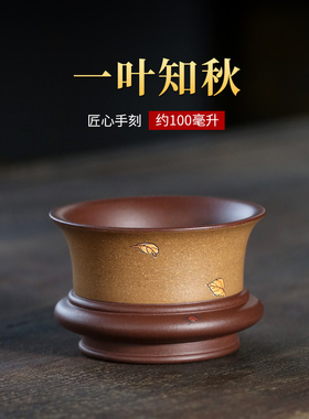 宜兴小紫砂杯纯全手工小茶杯茶碗盅粉F浆功夫茶具闻香品茗杯主人