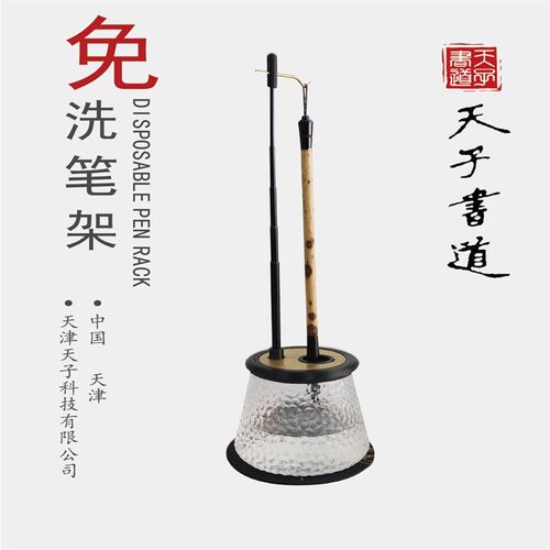 天子书道免洗保湿笔架毛笔挂简约现代摆件创意笔夹禅意铜笔架