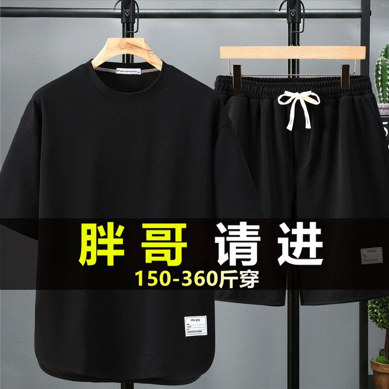 胖子短袖短裤大码套装300斤国潮简约两件套夏季男装大肚子服装