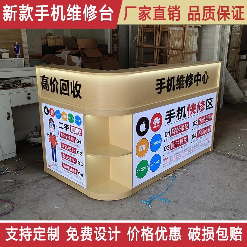 手机维修台工作台手机店r服务台办公桌接待收银台软膜灯箱前台定