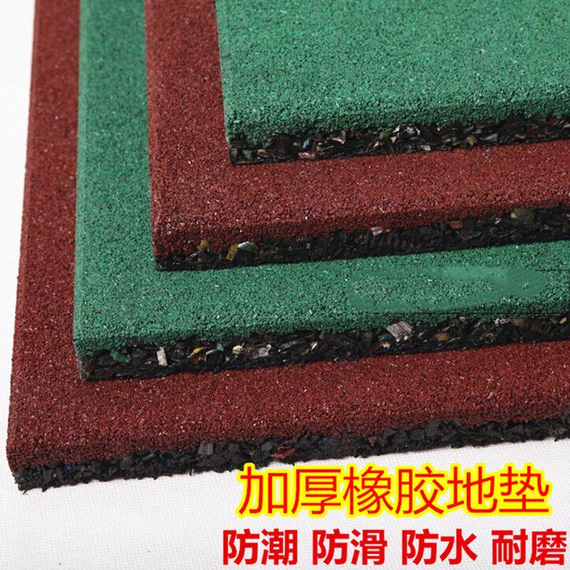 幼儿园小区防滑防水加厚安全学校操场公园户外环保游乐场橡胶地垫
