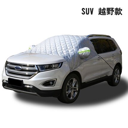 汽车遮雪挡前挡风玻璃防冻罩x冬季前档防霜罩冬天防雪板风挡防结