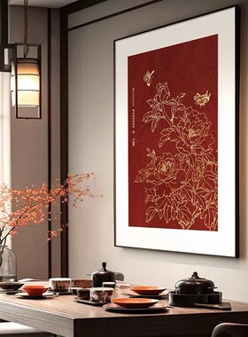 新中式客厅玄关寓意好壁画牡丹国画茶室挂画大气书房W背景墙装饰