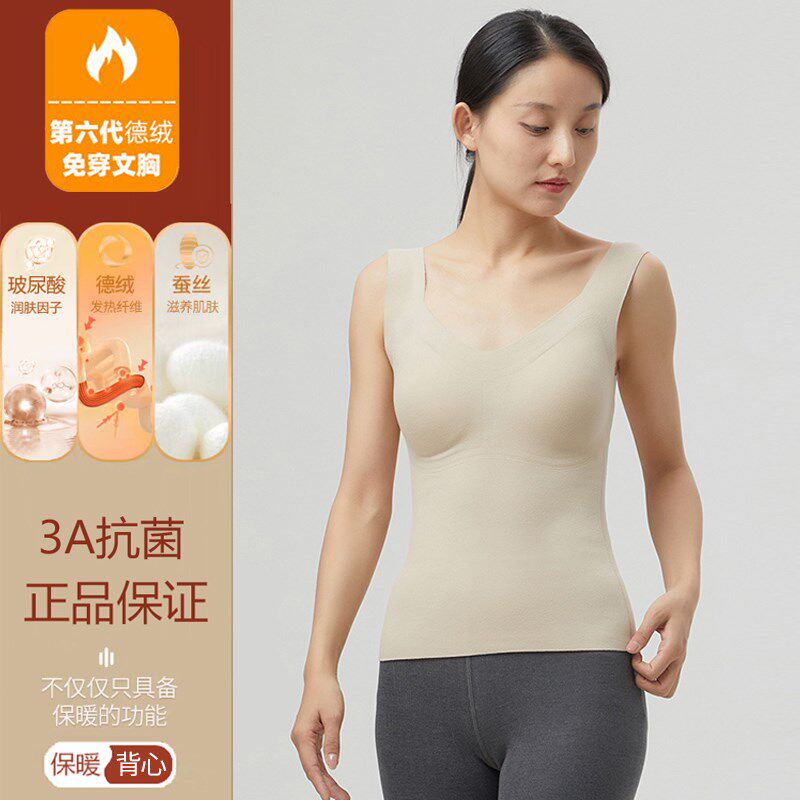 2024秋冬新款德绒保暖背心带胸垫女双磨毛免文胸加绒冬季背心女