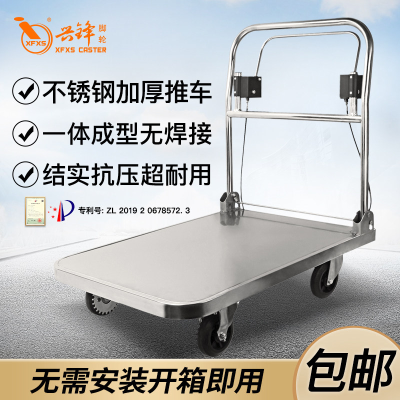 带手刹拉货不锈钢小推车高铁站专用带刹车折叠平板车制动兴锋