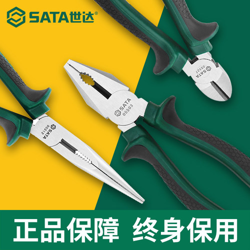世达多功能钢丝钳老虎钳