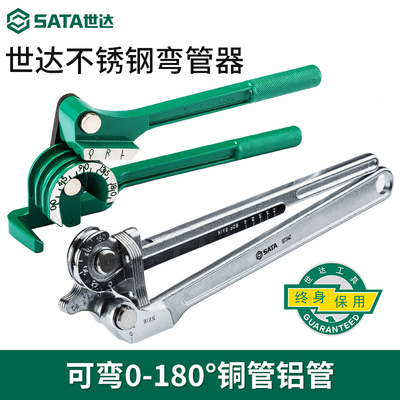世达手动弯管器90弯管机