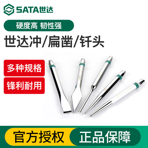 世达冲子中心冲打孔定位