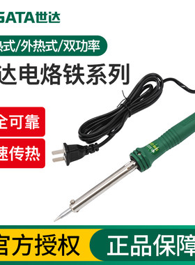 世达电烙铁可调温恒温