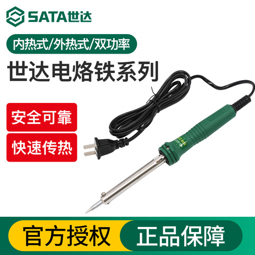 世达电烙铁可调温恒温