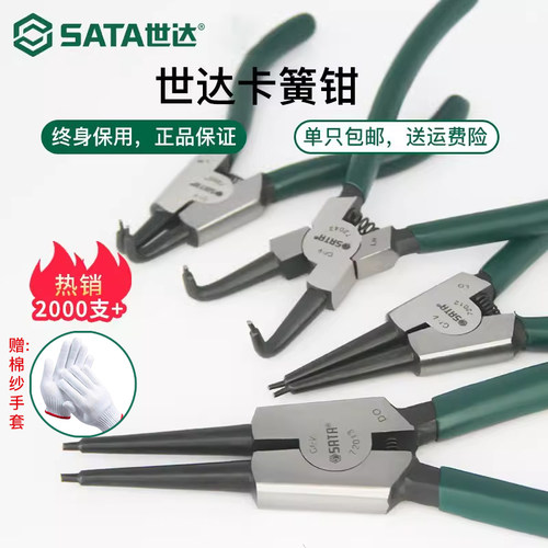 世达卡簧钳内外两用大号挡圈钳
