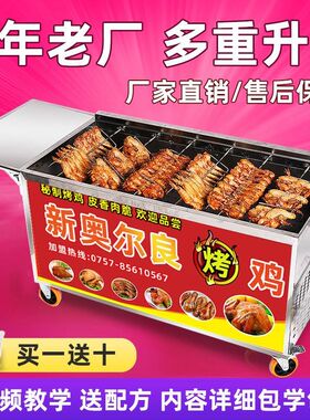 奥尔良鸡腿烤炉木炭烤鸡炉商用自动旋转烧烤炉越南摇滚炉烤鸡翅炉