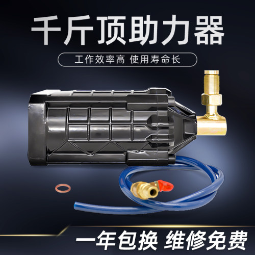 千斤顶助力器工业级级气动助力泵液压立式改装铺助器100T千斤顶配