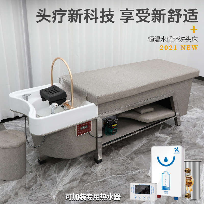 泰式按摩洗头床理发店发廊专用头疗水循环养发馆全躺冲水床采耳床