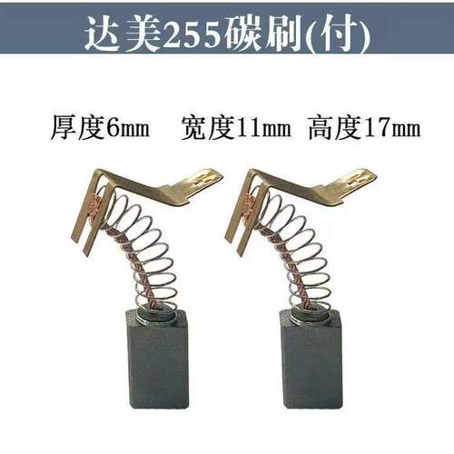 配达美皮带255锯铝机刷架
