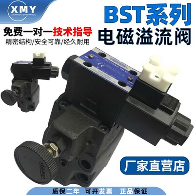正品YUKEN榆次油研电磁溢流阀BST-03-2B3B/2B3A-D24/A240-N1-46