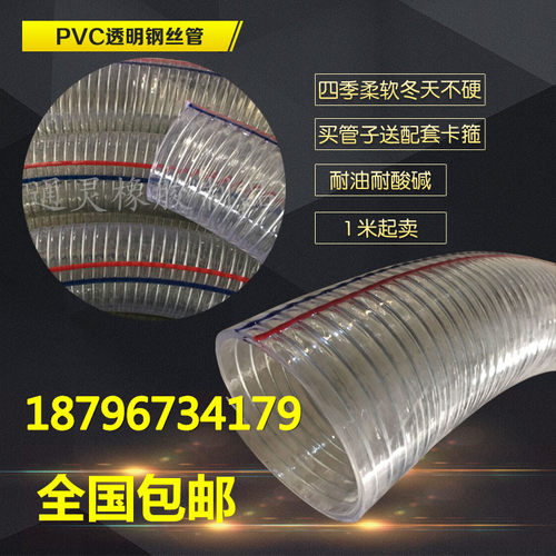 加厚PVC钢丝管250工业级透明水管1234寸油管真空管负压管特厚水管