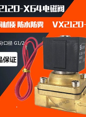 SMC电磁阀VX2120-X64 VX2120-15 4分水阀气阀AC220V DC24V SLGPC