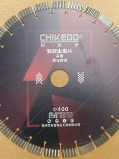 马路切割片400 500 600金刚石混凝土沥青路预制板隔墙板 极速发货
