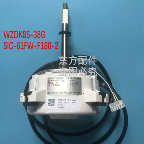 美的空调直流无刷电机 WZDK85-38G WZDK70-38G-1 SIC-61FW-F180-2