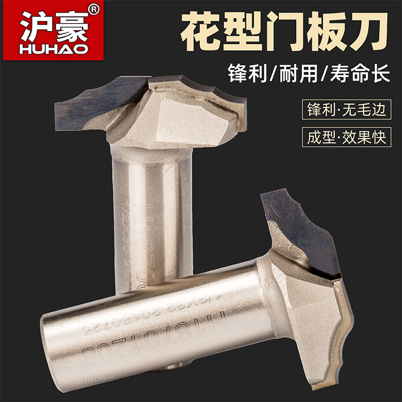 沪豪金刚石橱柜花边门板刀异形花边木线条刀雕刻机金刚石木工刀具图片