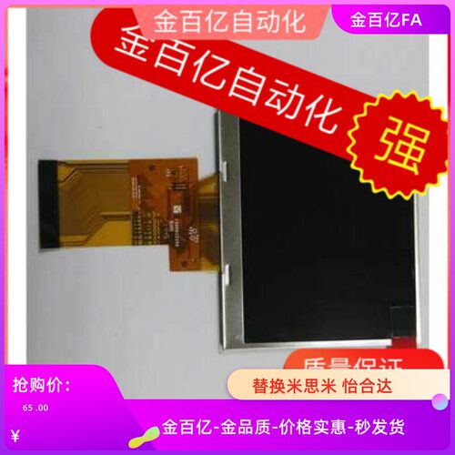 拓斯达机械手显示屏液晶