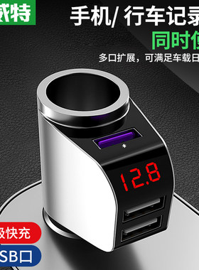 丁威特车载充电器超级快充汽车充点烟器一拖三转换插头usb扩展口