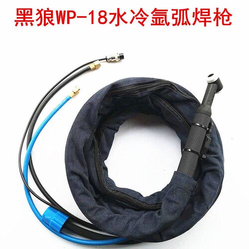 黑狼WP-18水冷氩弧焊枪 氩焊枪 焊把线 M16螺母 氩弧焊机配件 4米