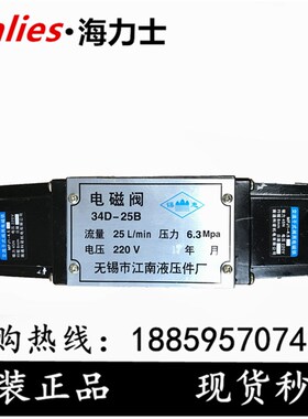 液压电磁阀34D-10B 34D-25B 35D-10B 35D-25B BM BY BJ BP BK BH