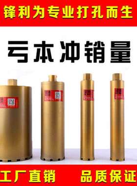 63水钻钻头混凝土50开孔器120薄壁干打82金刚石32水钻头打孔