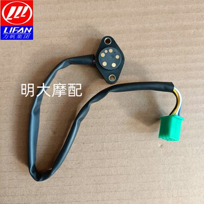 力帆配件LF150-10B/2H-2P/10P/NBS水冷 五档下档位线档显线开关