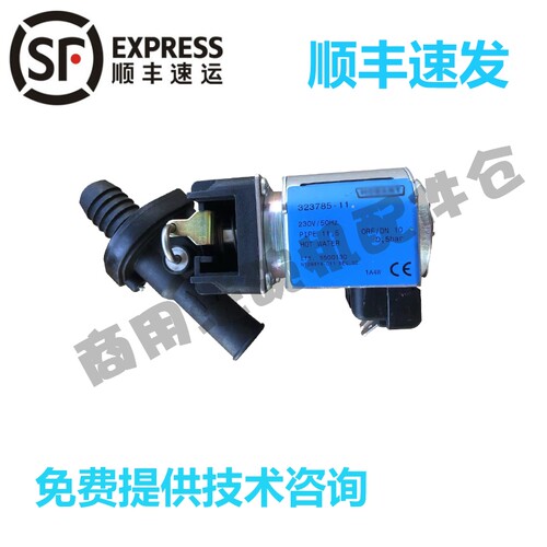 豪霸HOBART霍巴特洗碗洗杯机配件 FX-70N 放排水电磁阀 323785-11